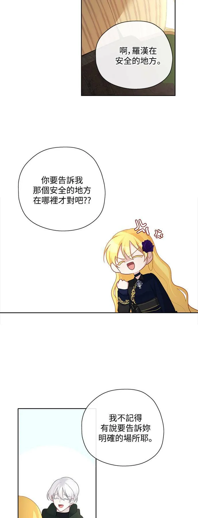 第43话 第16页