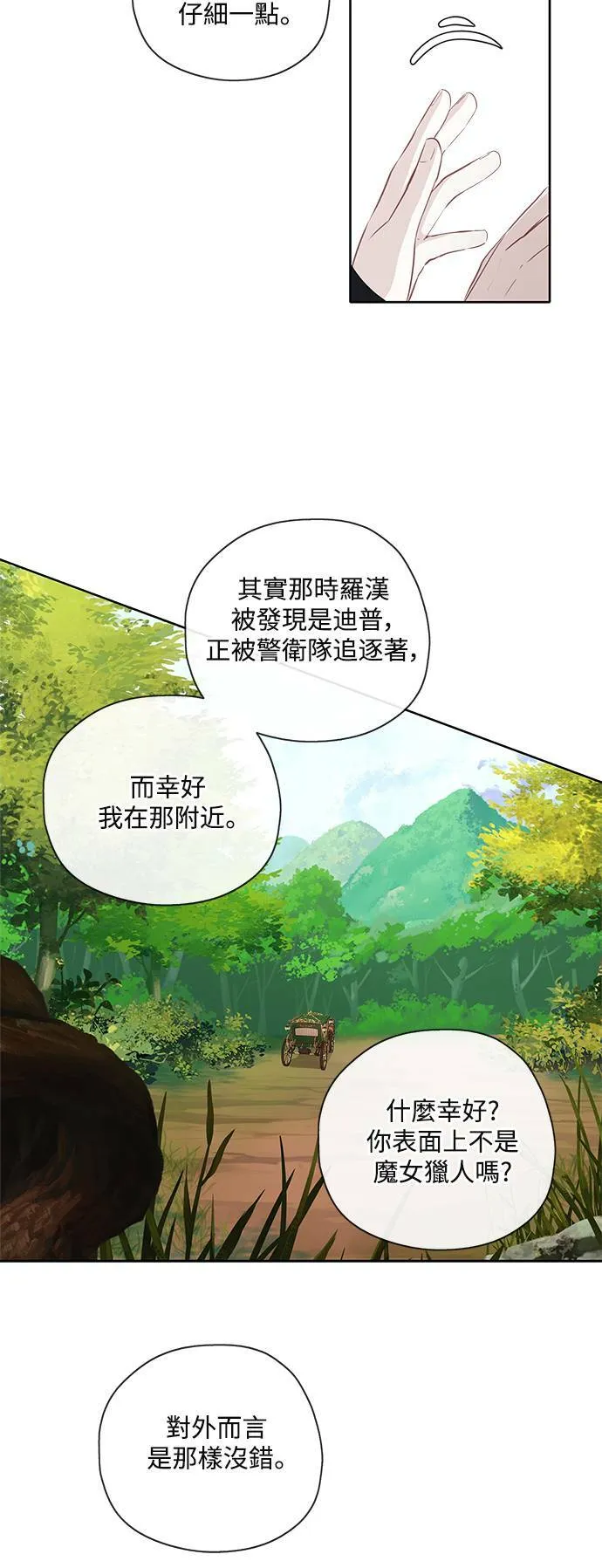 第43话 第18页