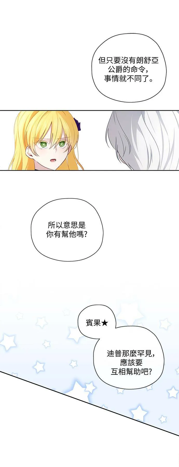 第43话 第19页