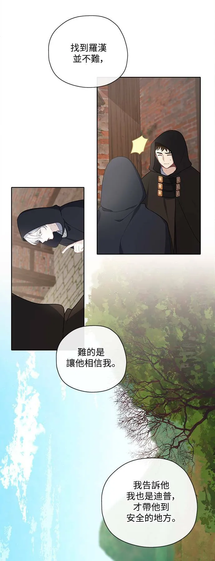 第43话 第20页