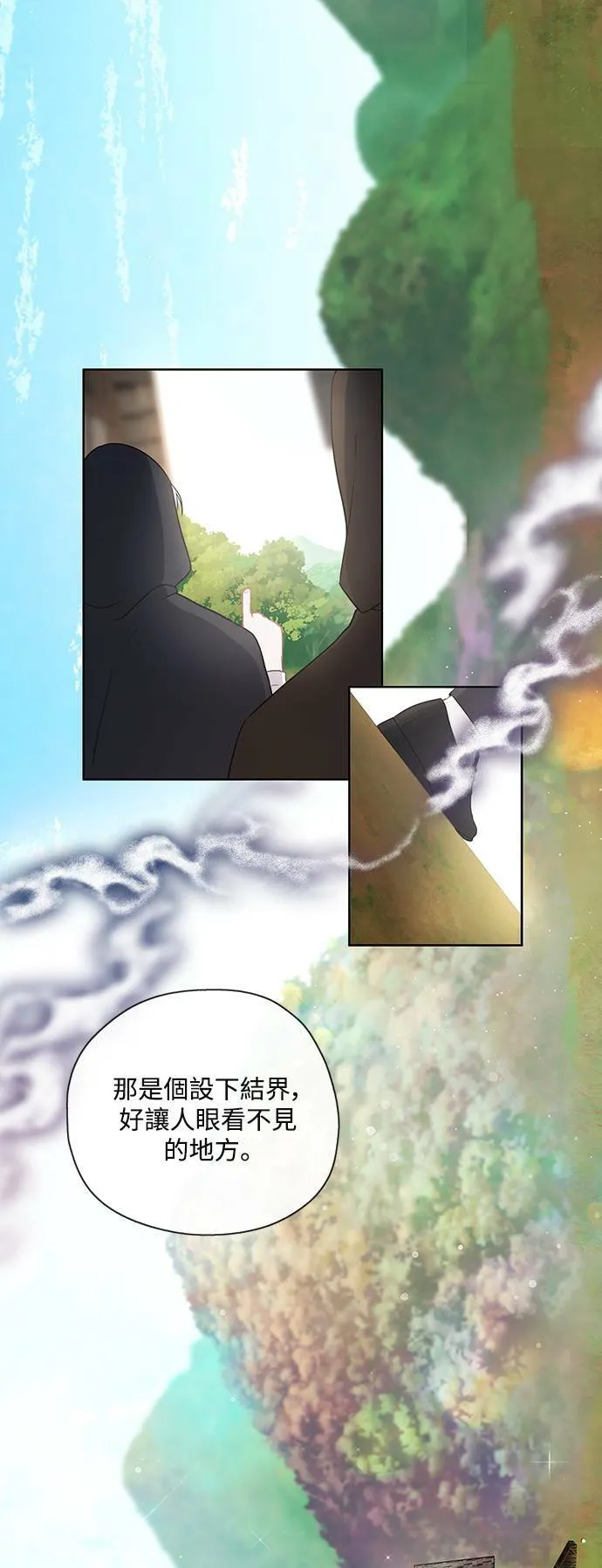 第43话 第21页