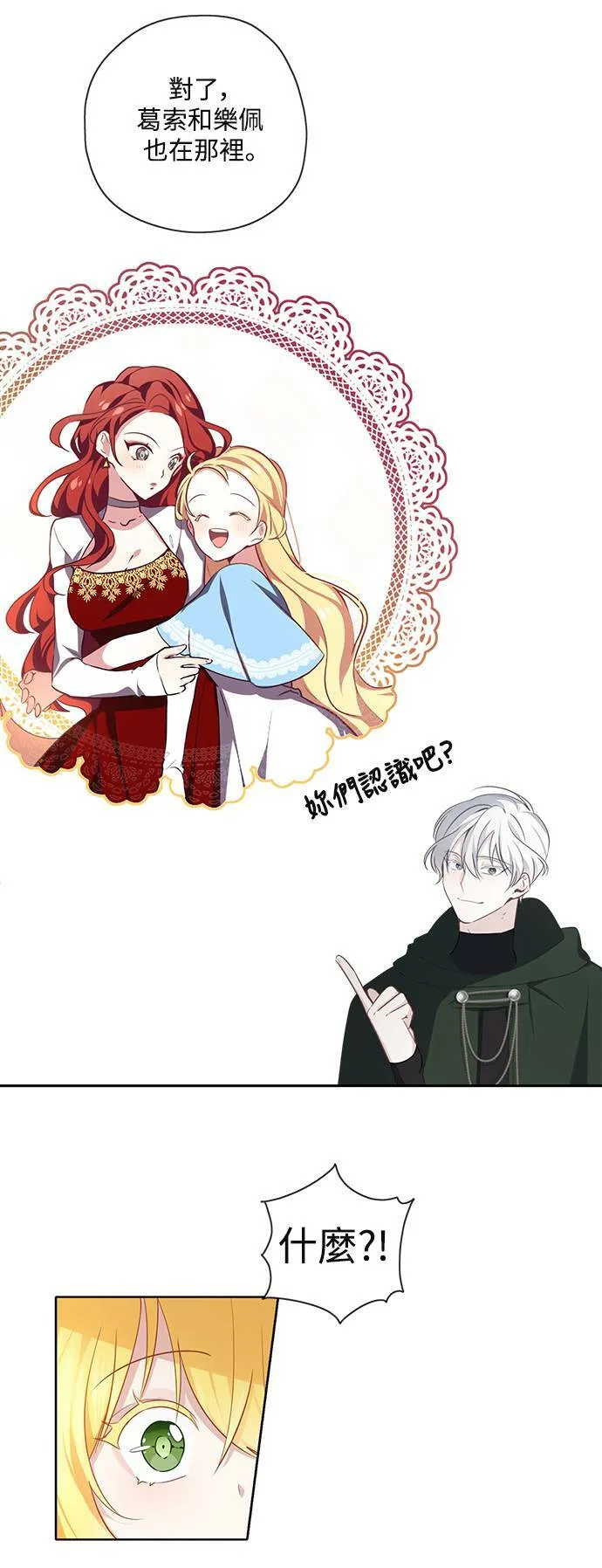 第43话 第23页