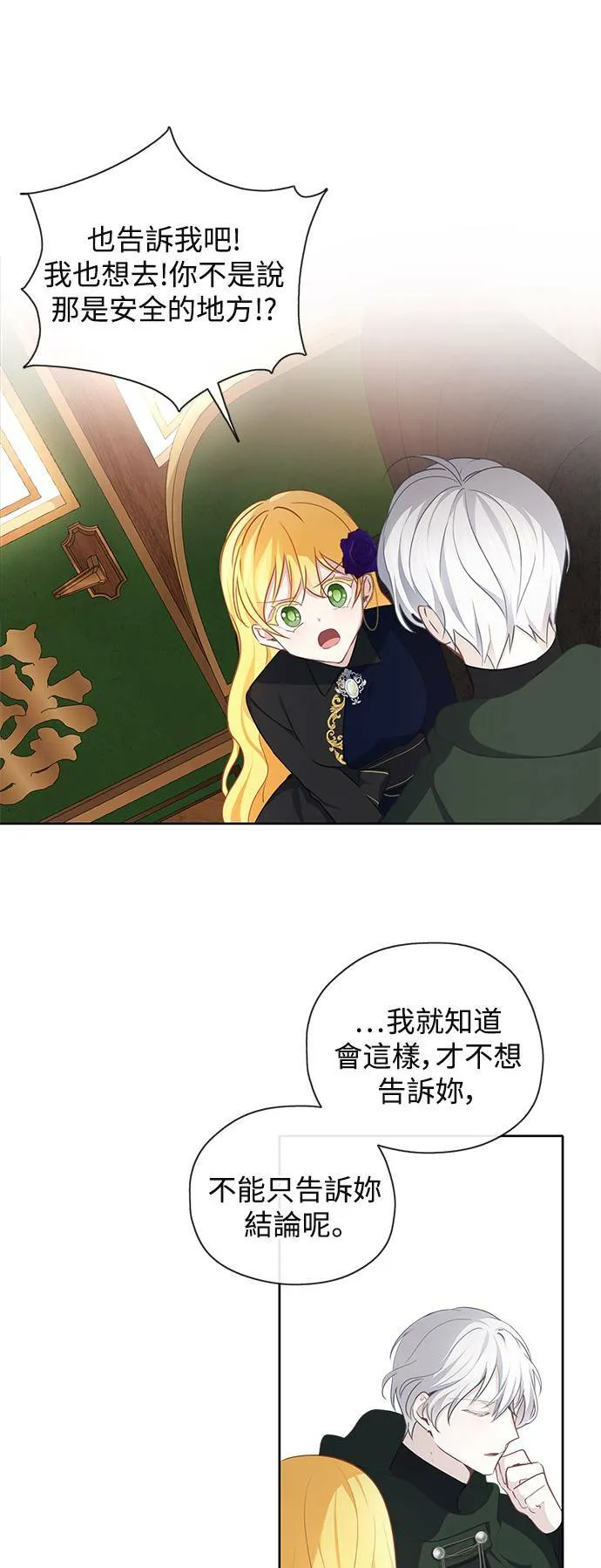 第43话 第24页