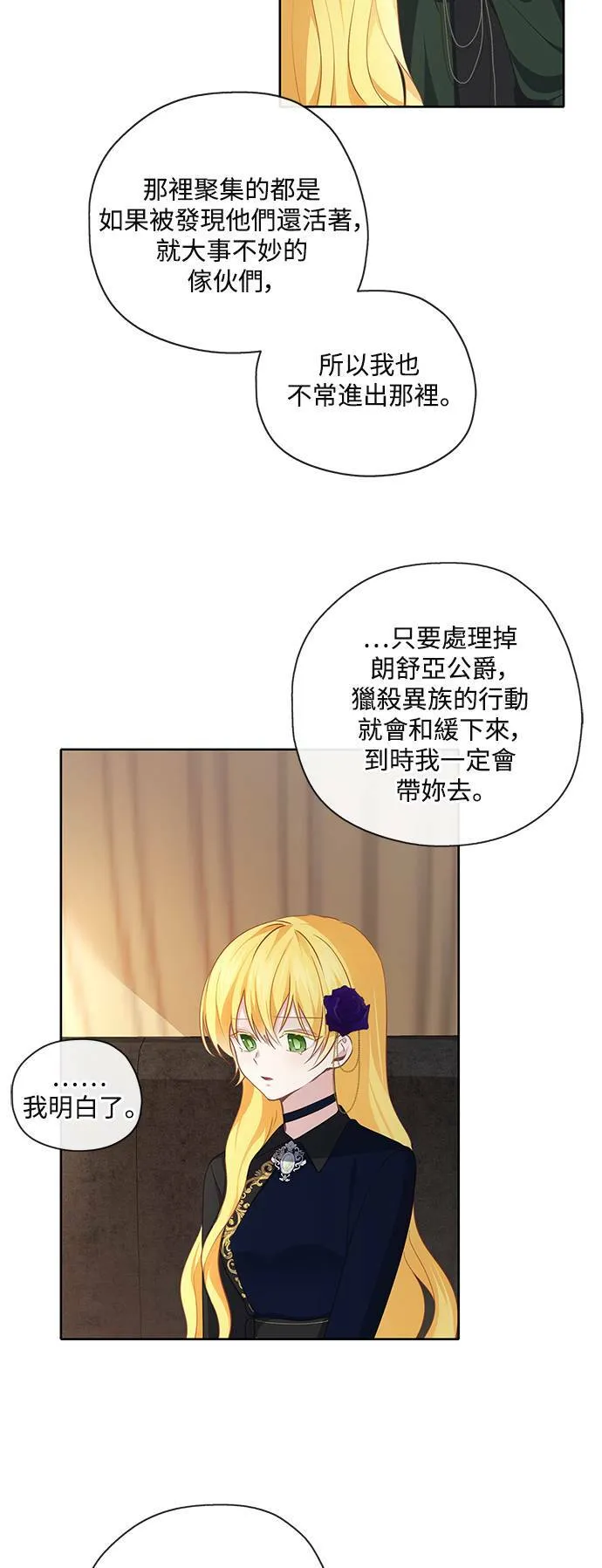第43话 第25页