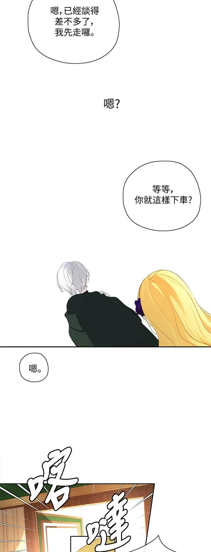 第43话 第26页