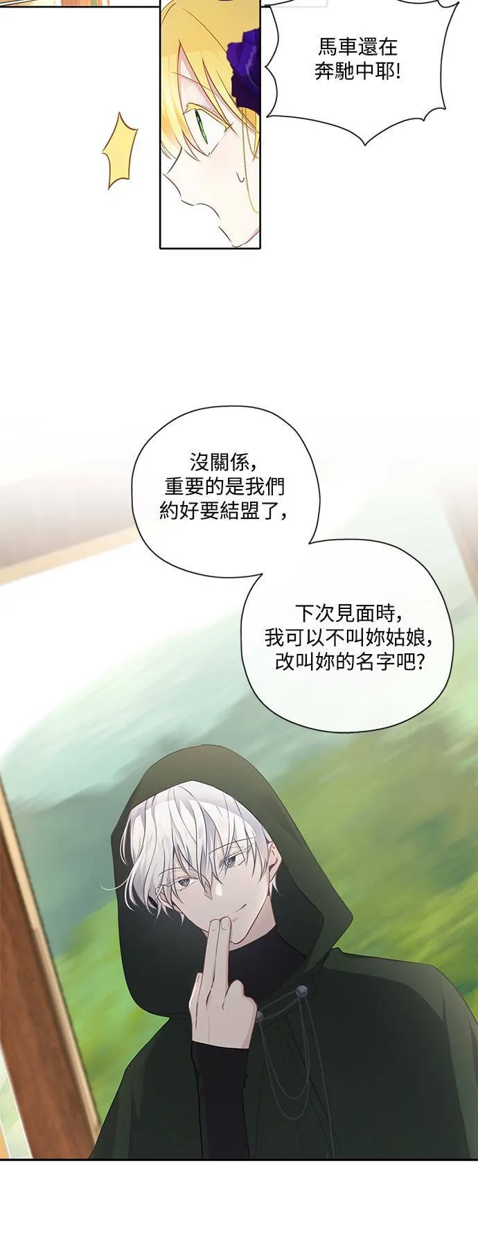第43话 第27页