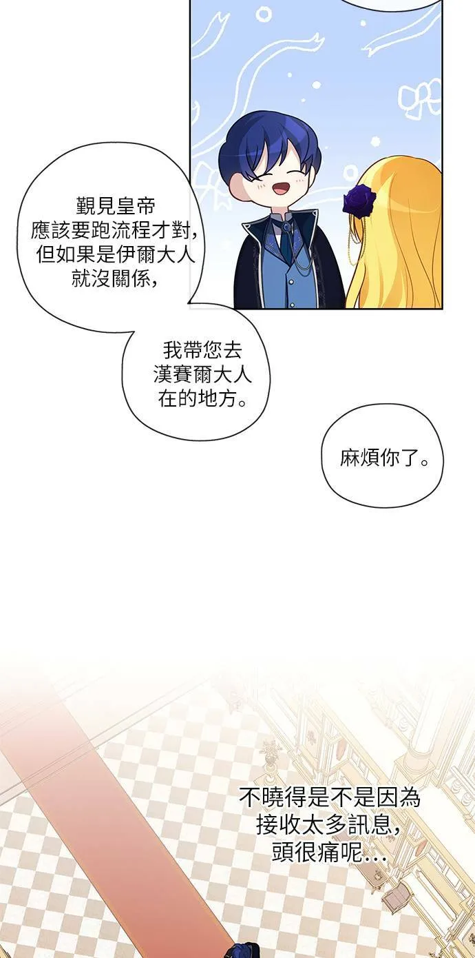 第43话 第32页