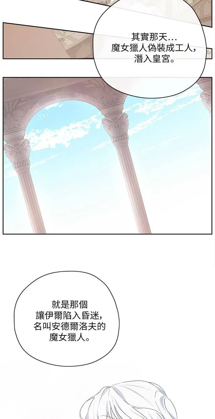 第44话 第8页