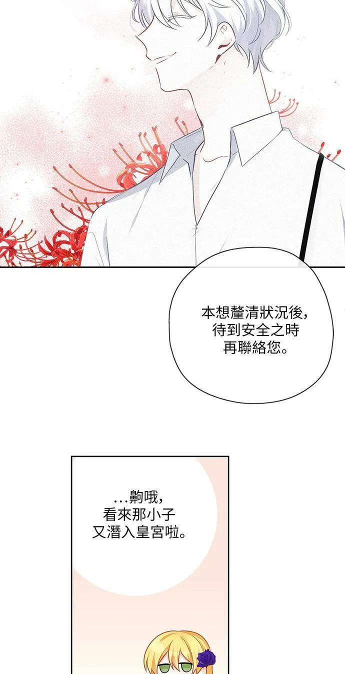 第44话 第9页