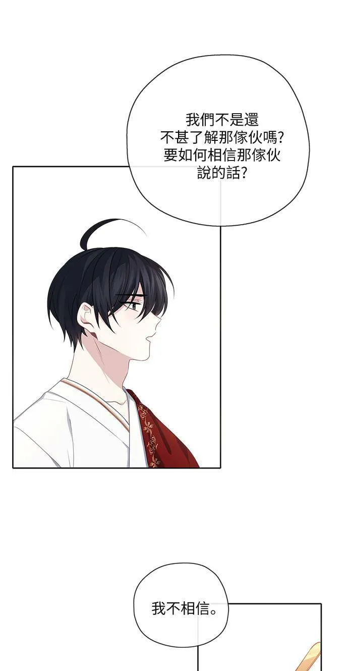 第44话 第20页