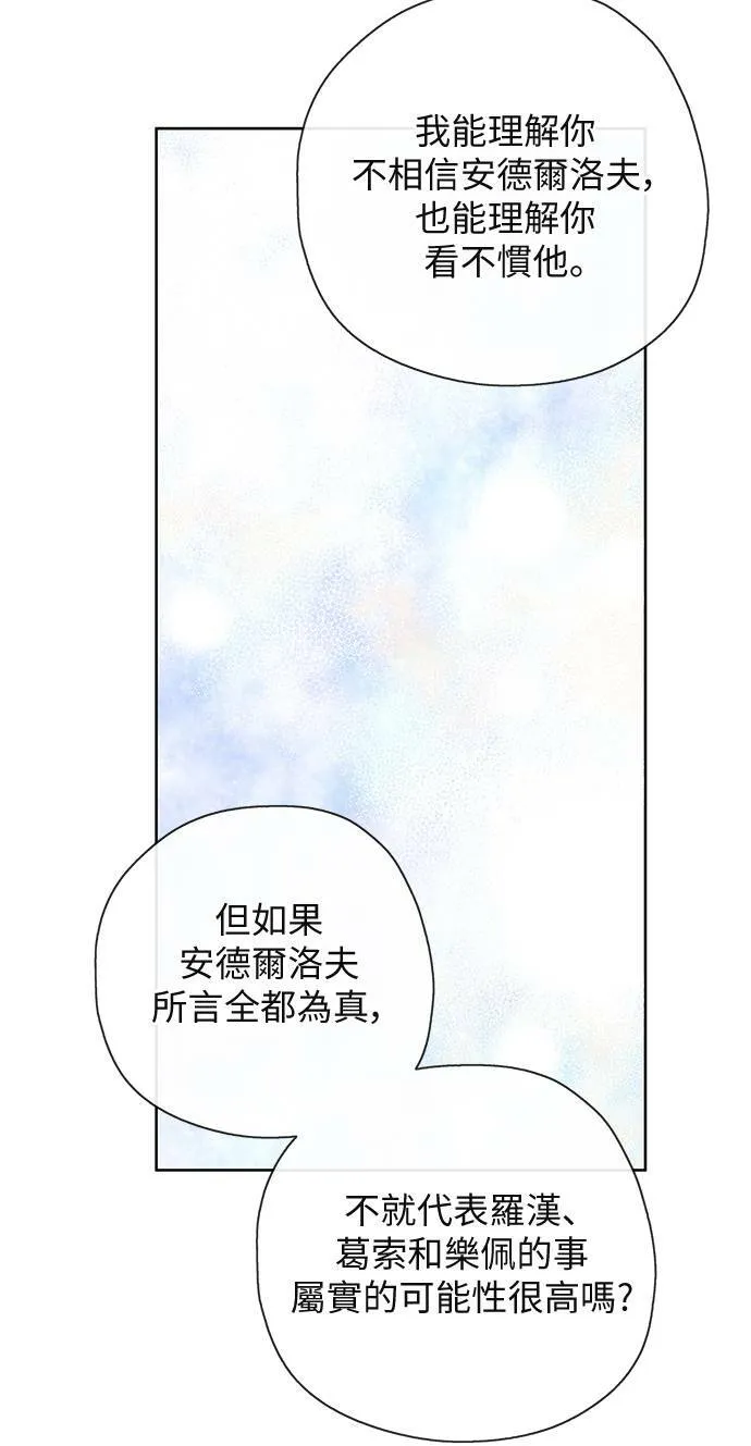 第44话 第23页