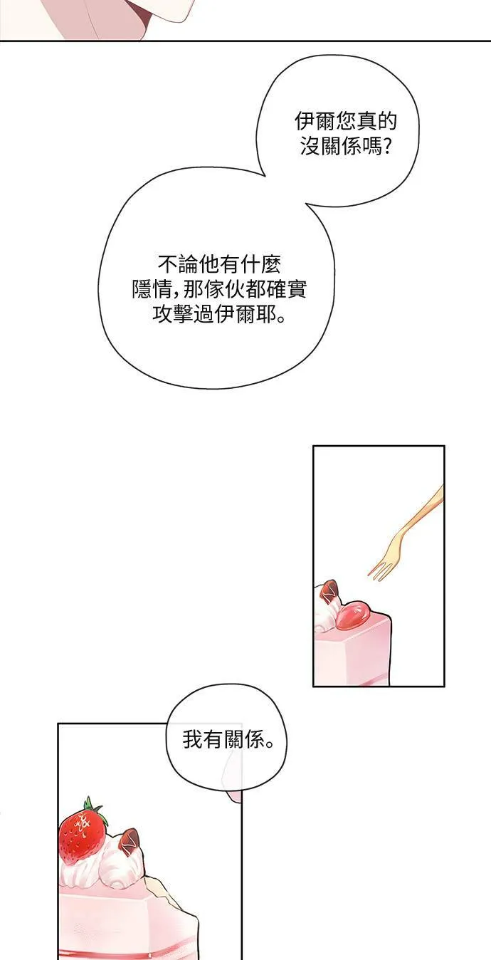 第44话 第27页