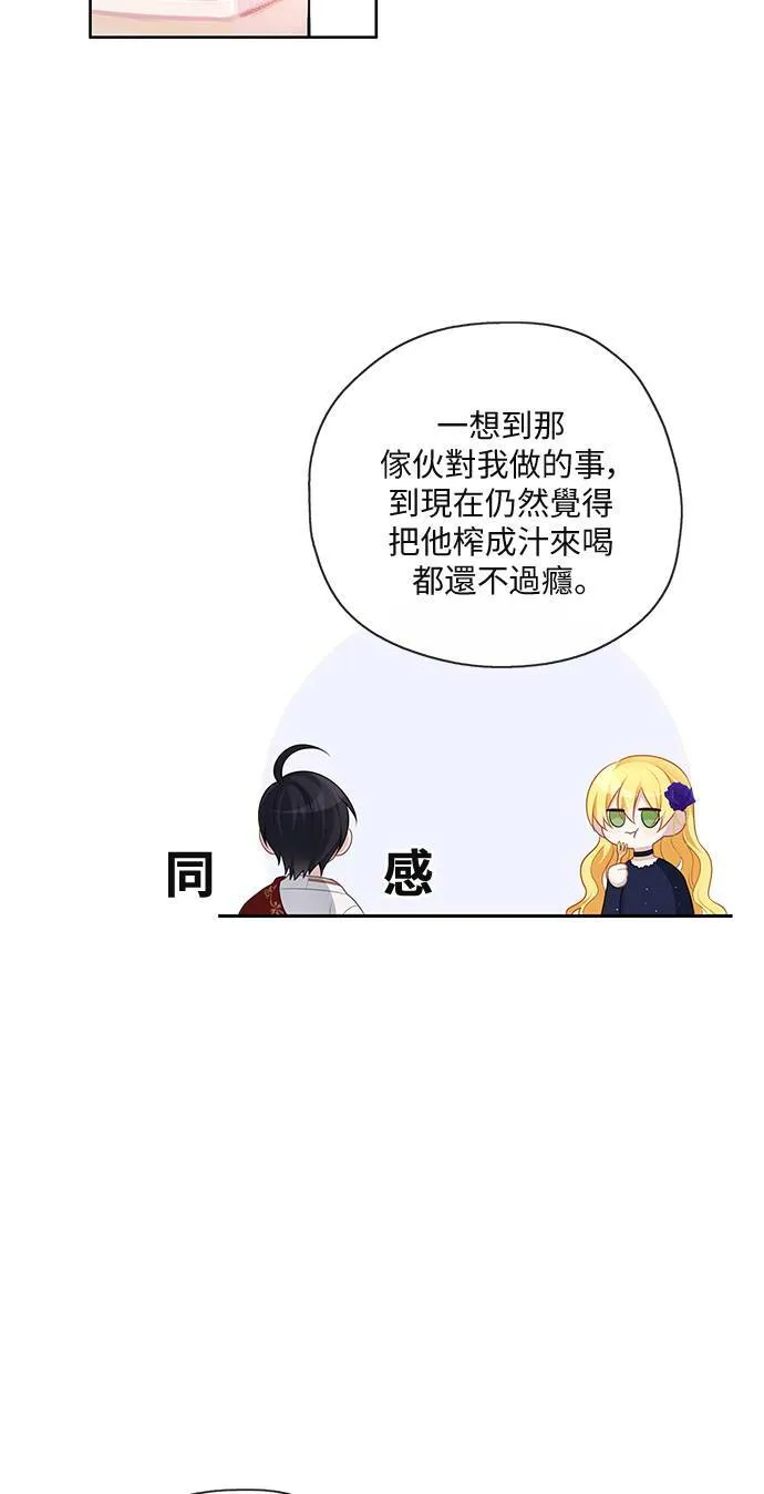 第44话 第28页