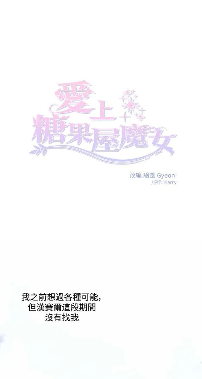第45话 第1页