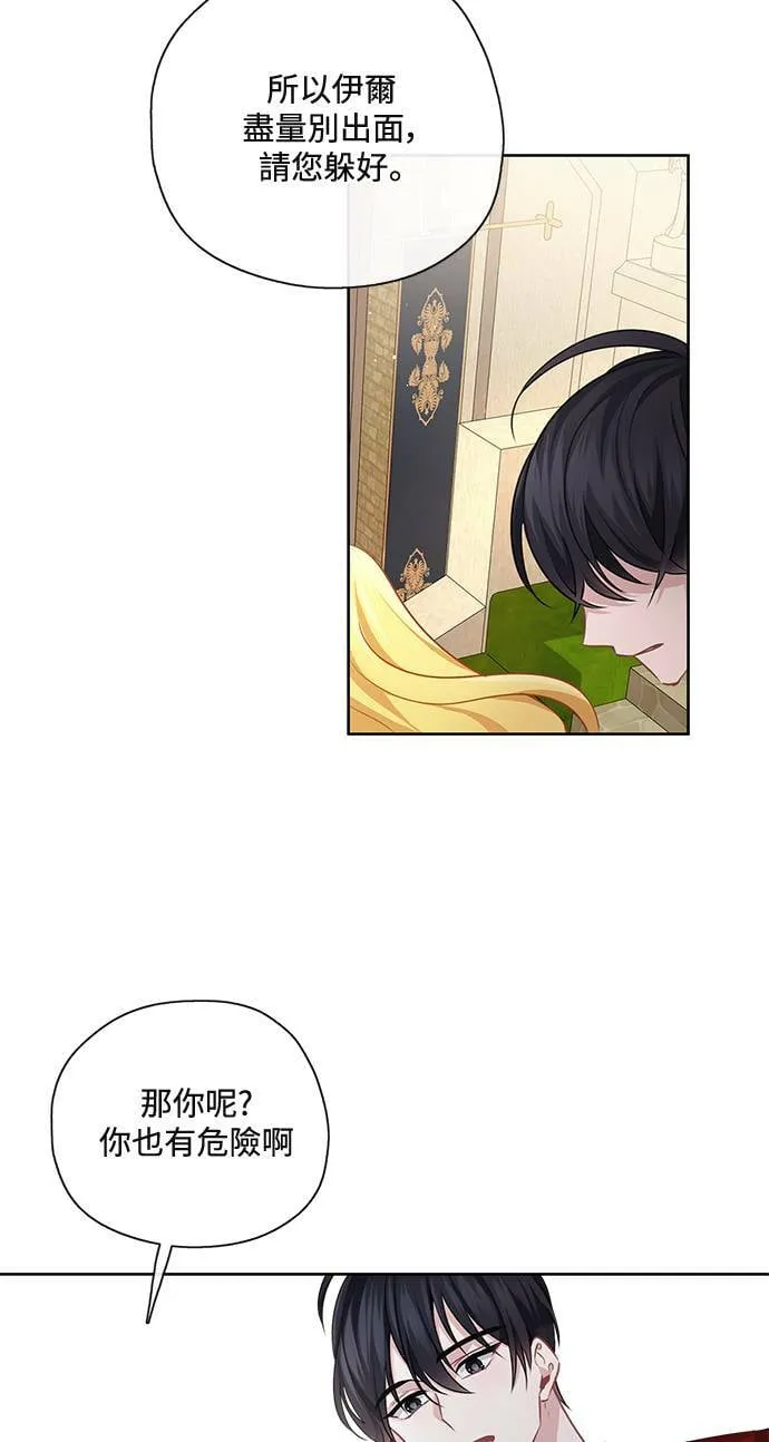第45话 第6页