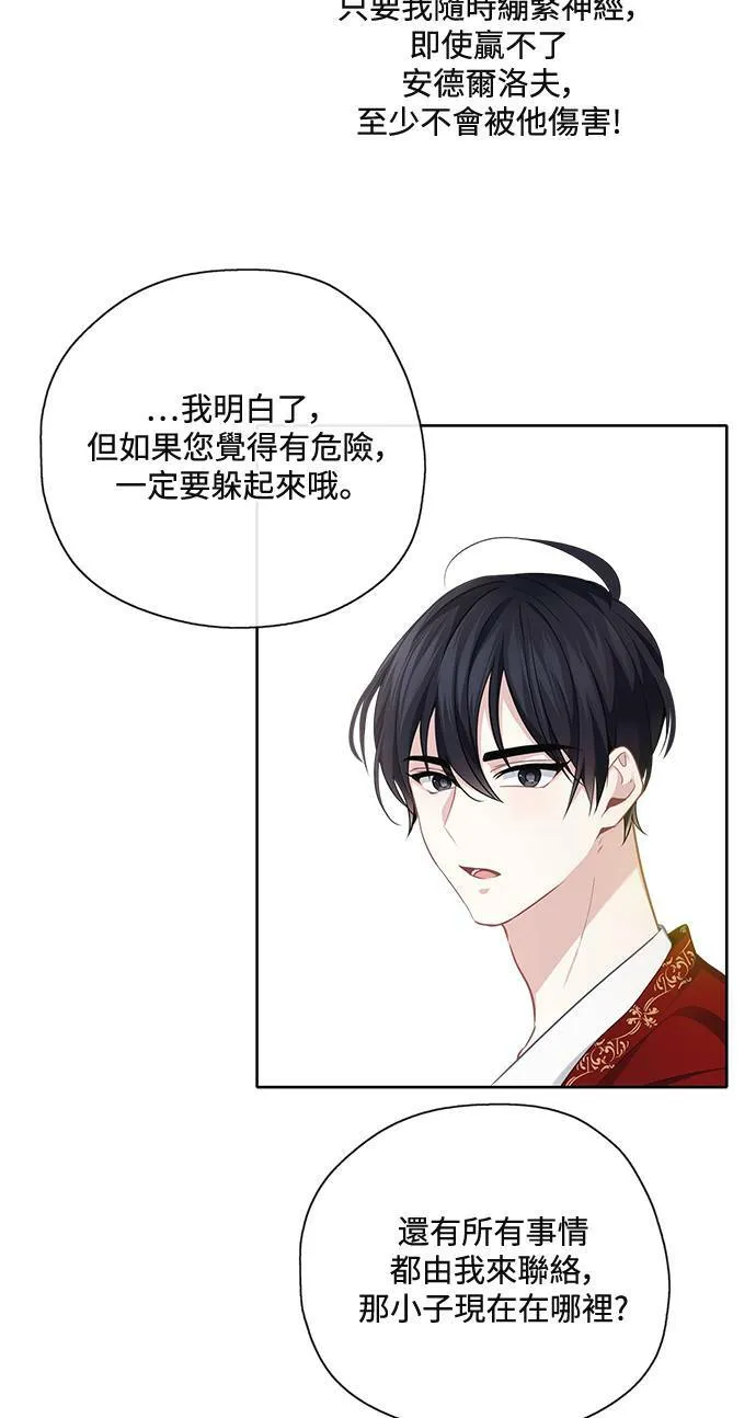 第45话 第8页