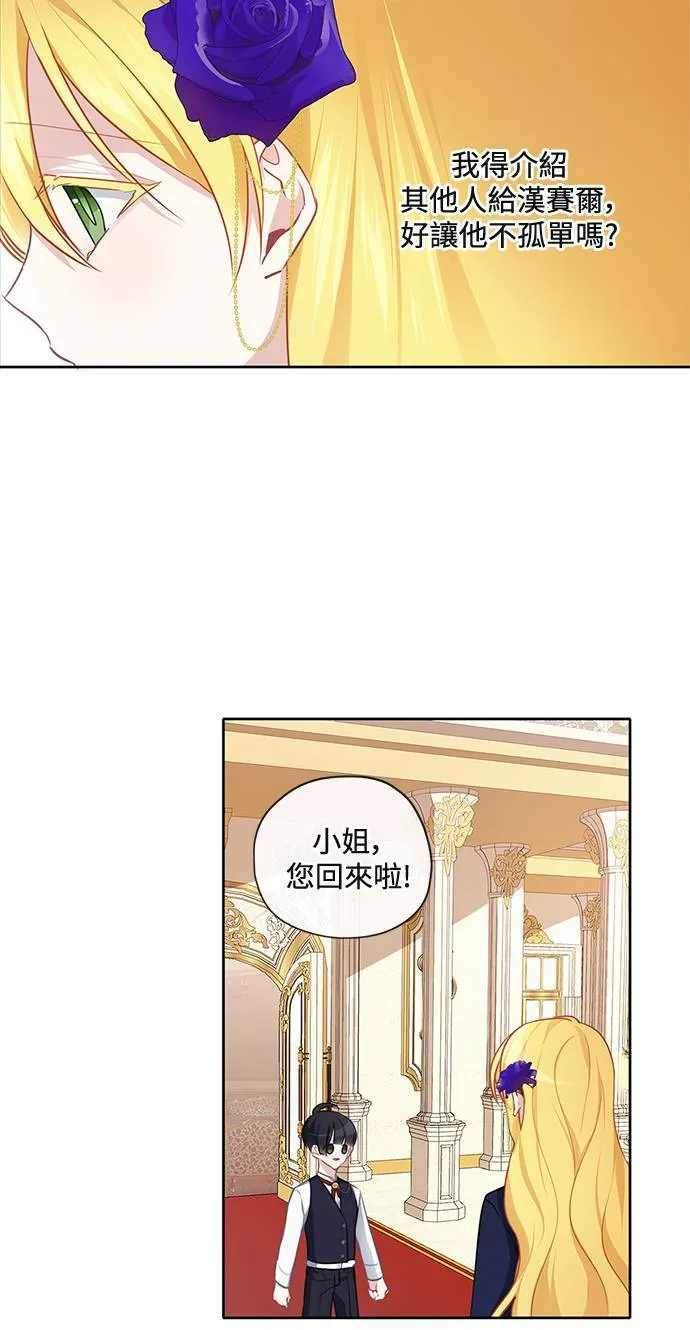 第45话 第21页