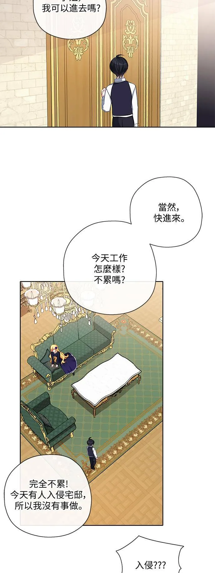 第45话 第38页