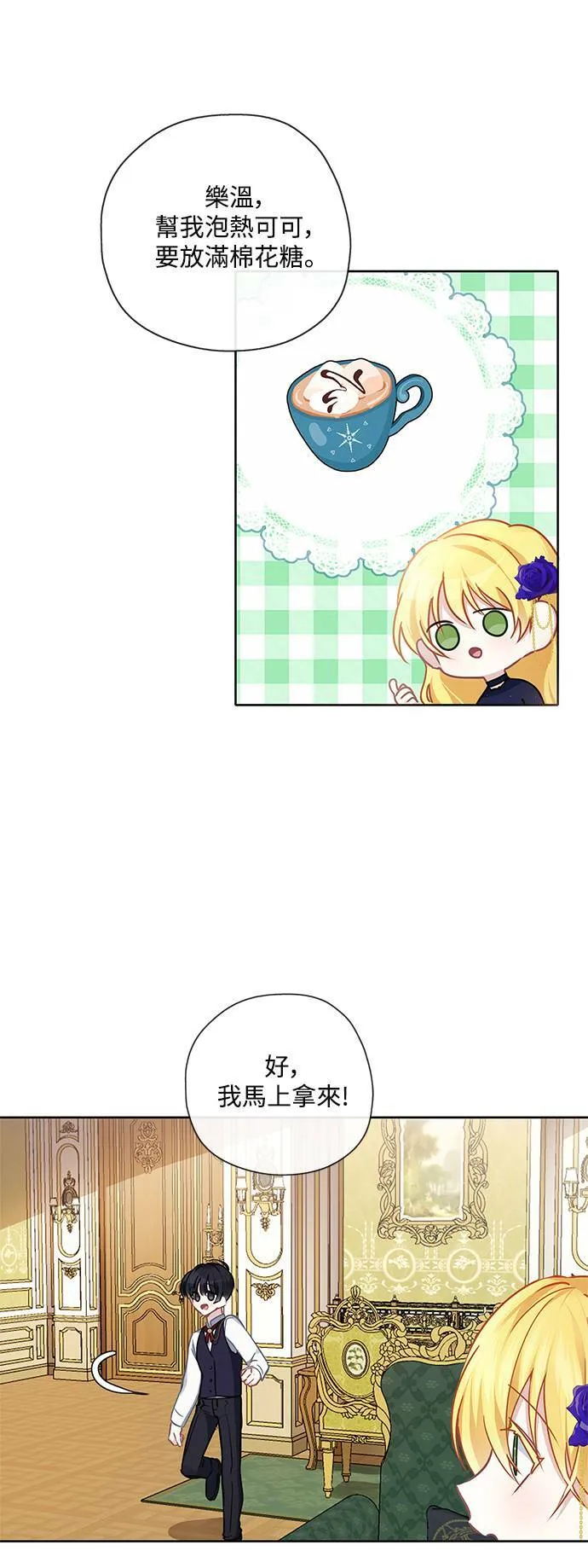 第45话 第41页