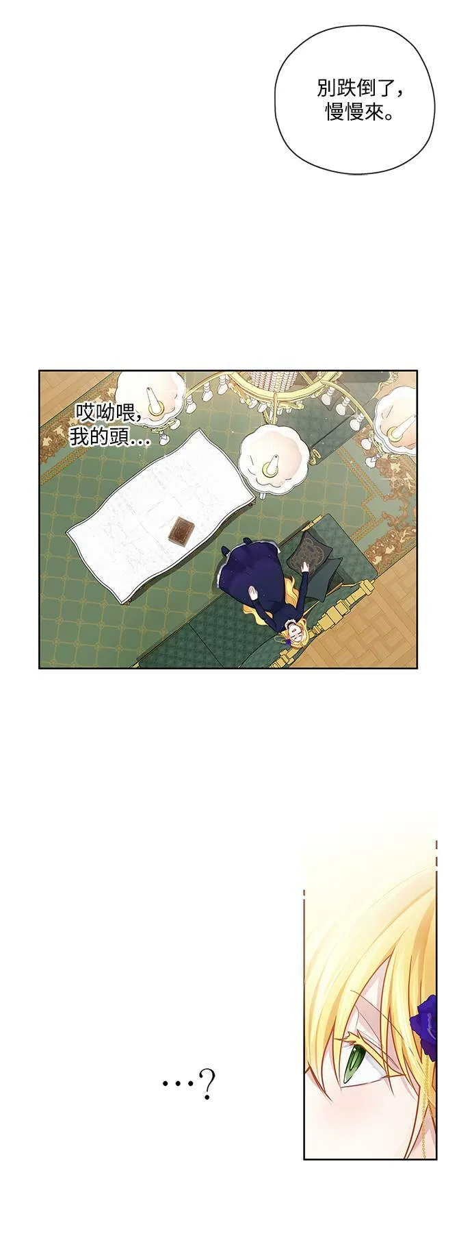 第45话 第42页