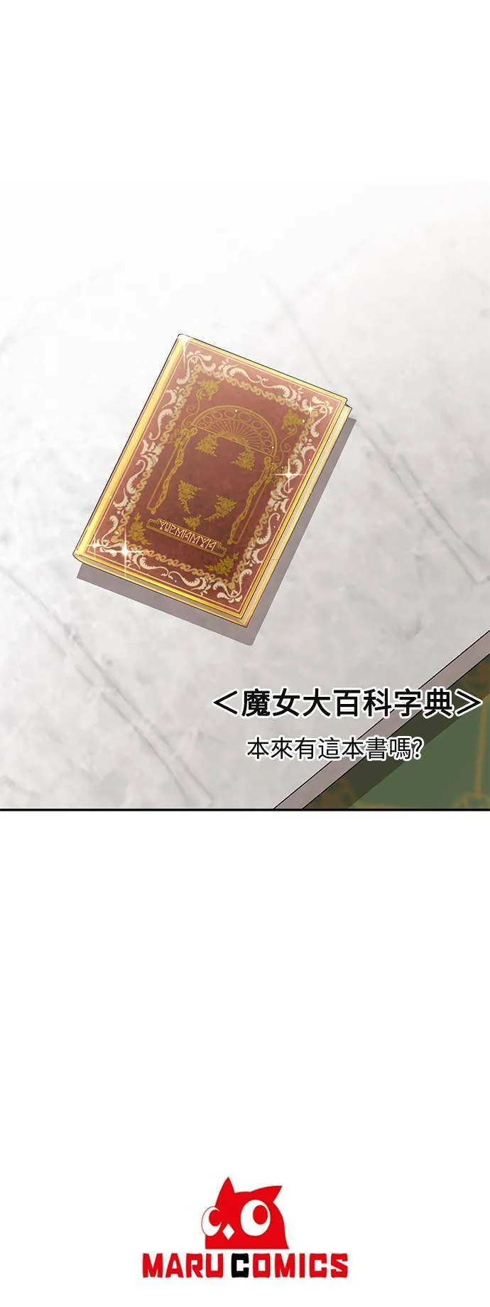 第45话 第43页