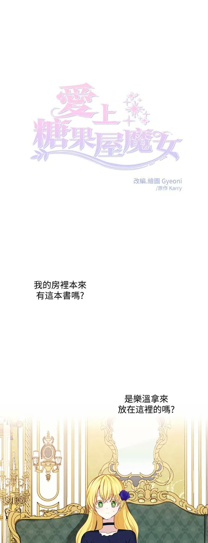 第45话 第44页