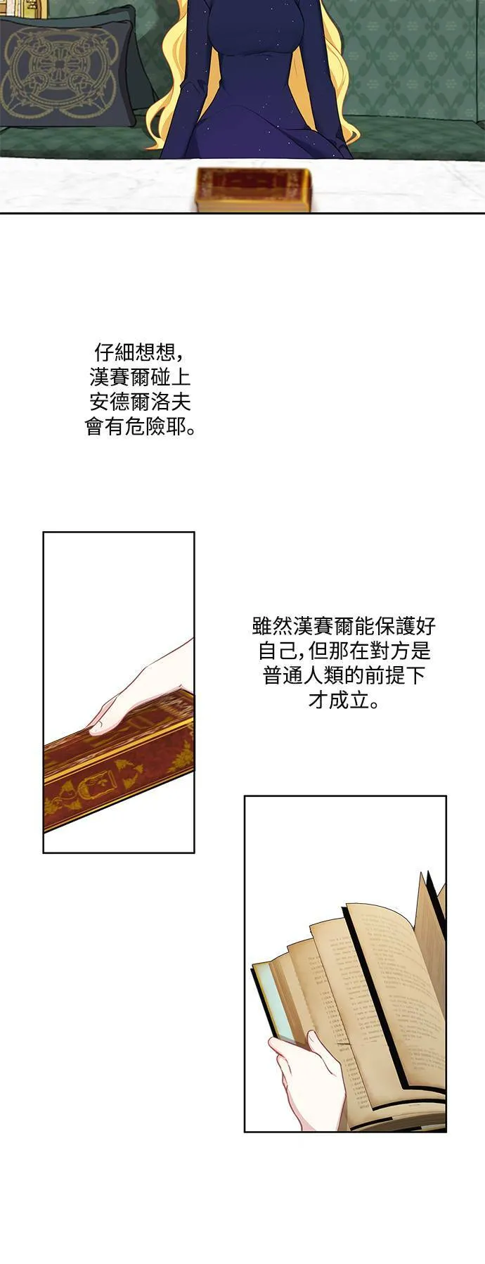 第45话 第45页