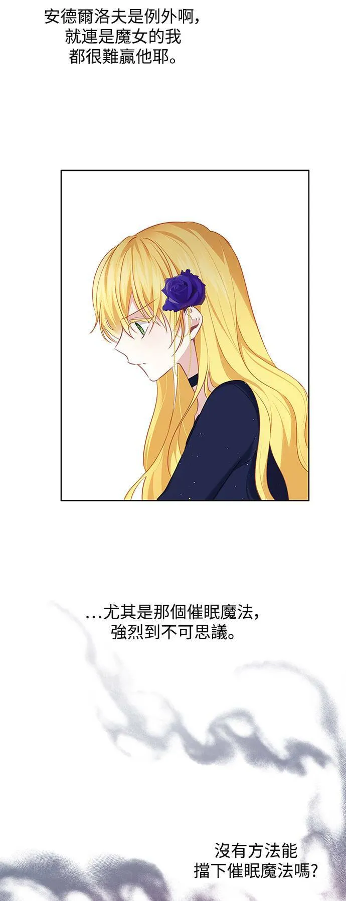 第46话 第3页