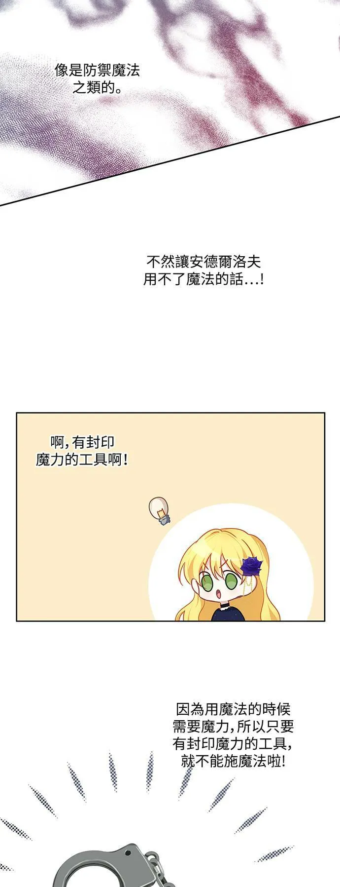 第46话 第4页