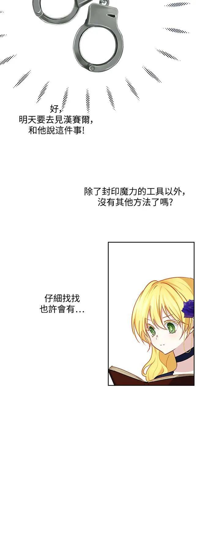 第46话 第5页
