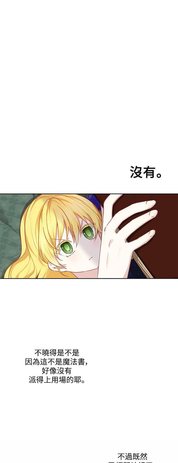 第46话 第6页