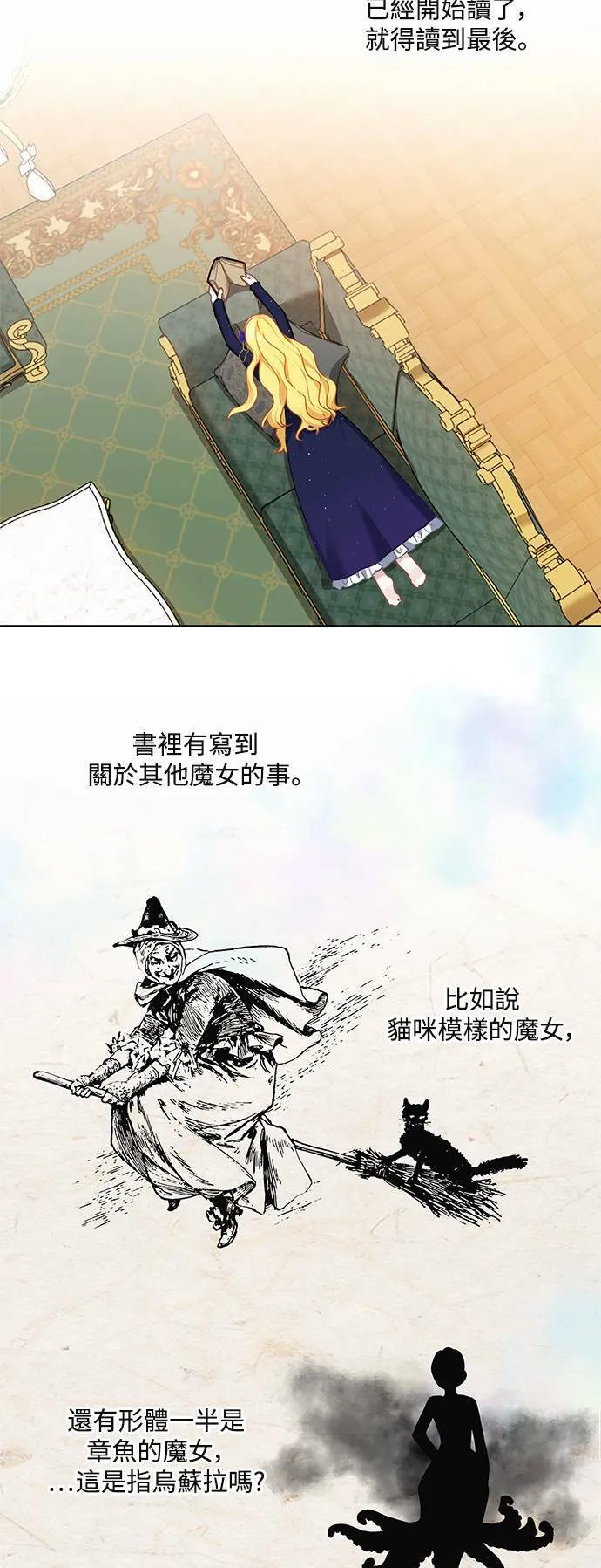 第46话 第7页