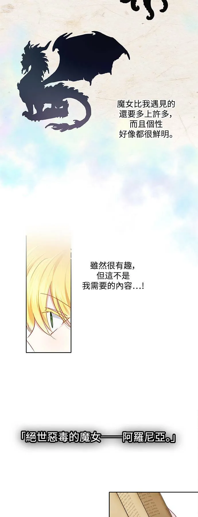 第46话 第8页