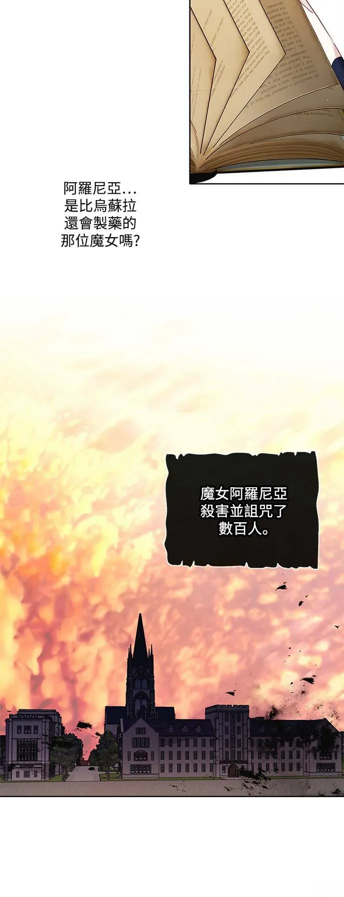 第46话 第9页