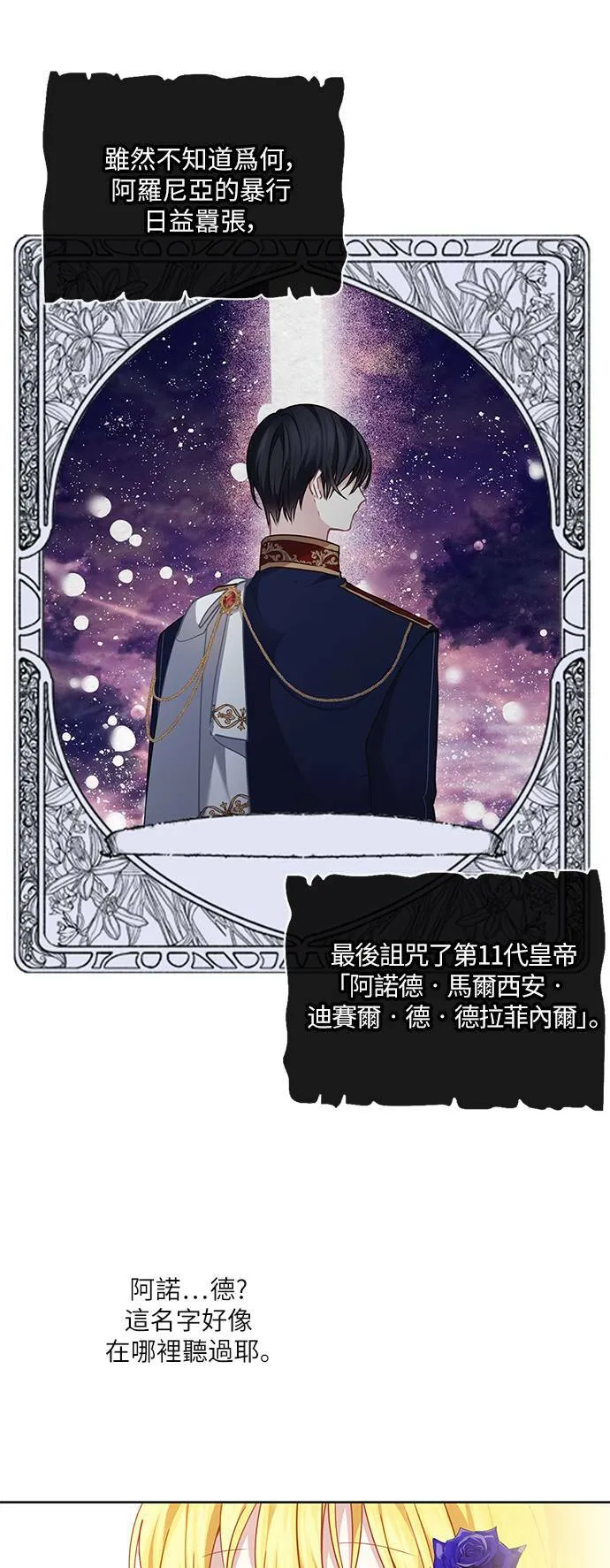 第46话 第10页
