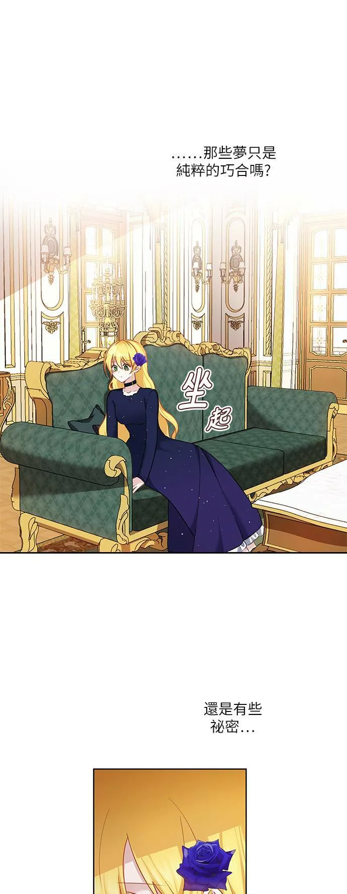 第46话 第13页