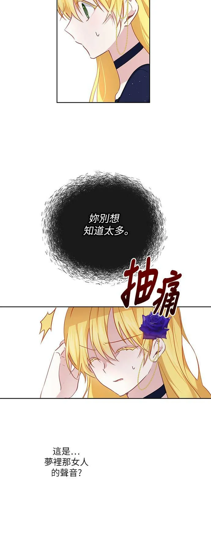 第46话 第14页