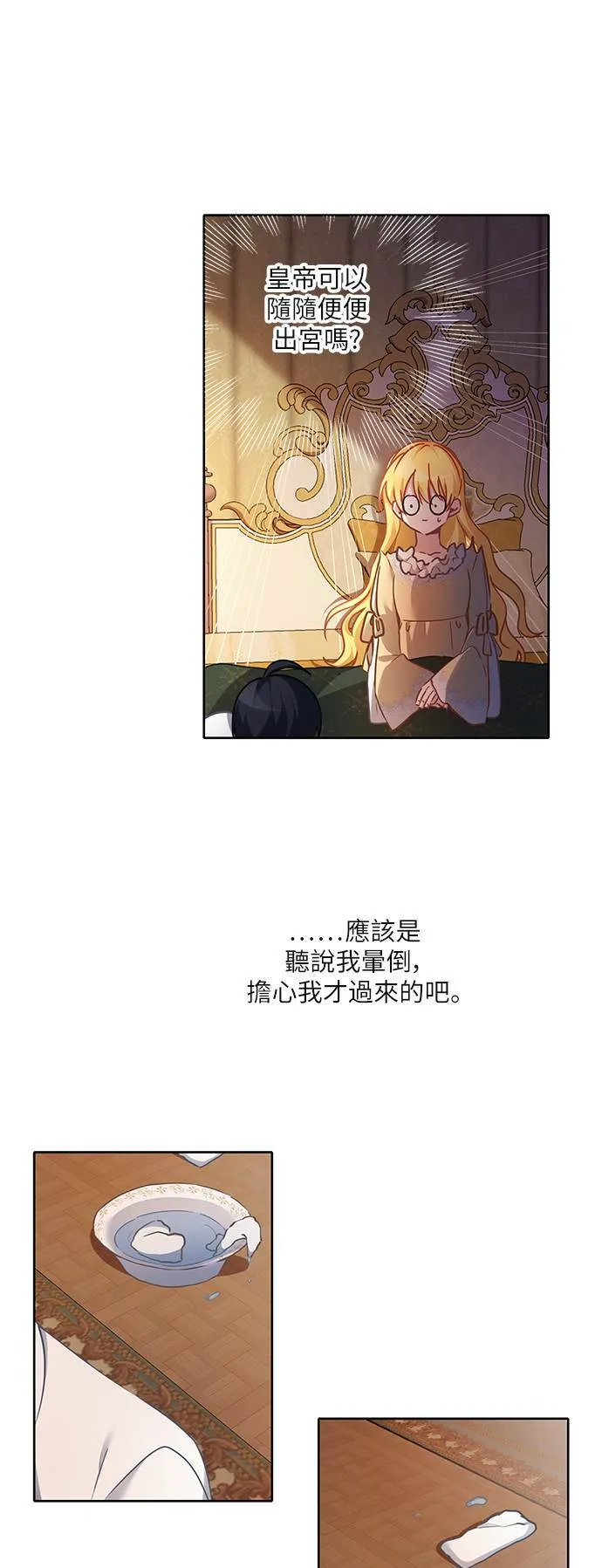 第46话 第19页