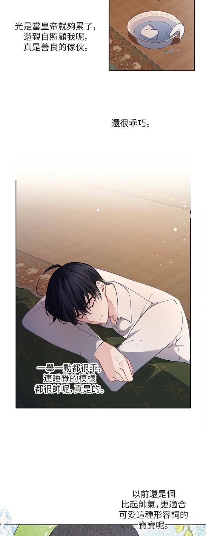 第46话 第20页