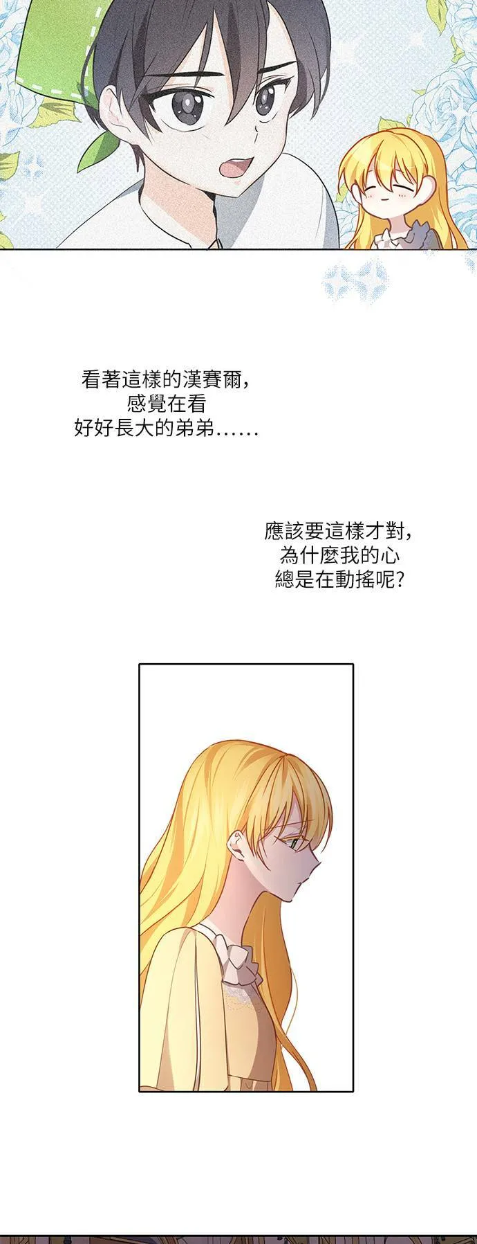 第46话 第21页