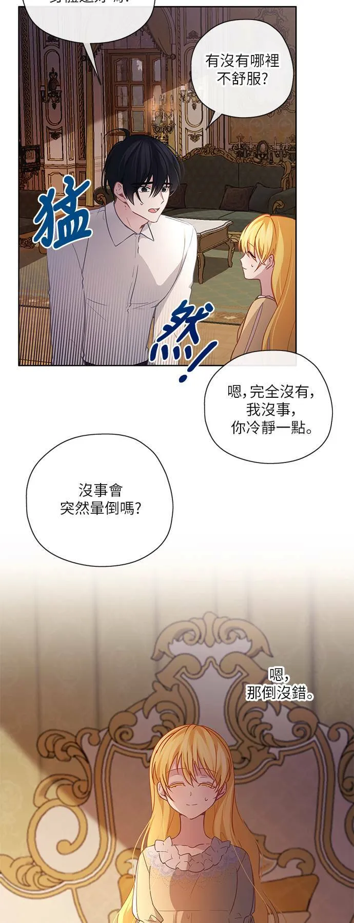 第46话 第23页