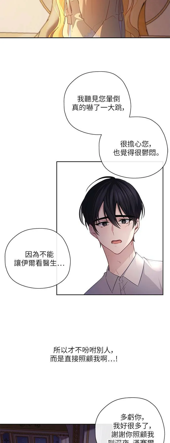 第46话 第24页