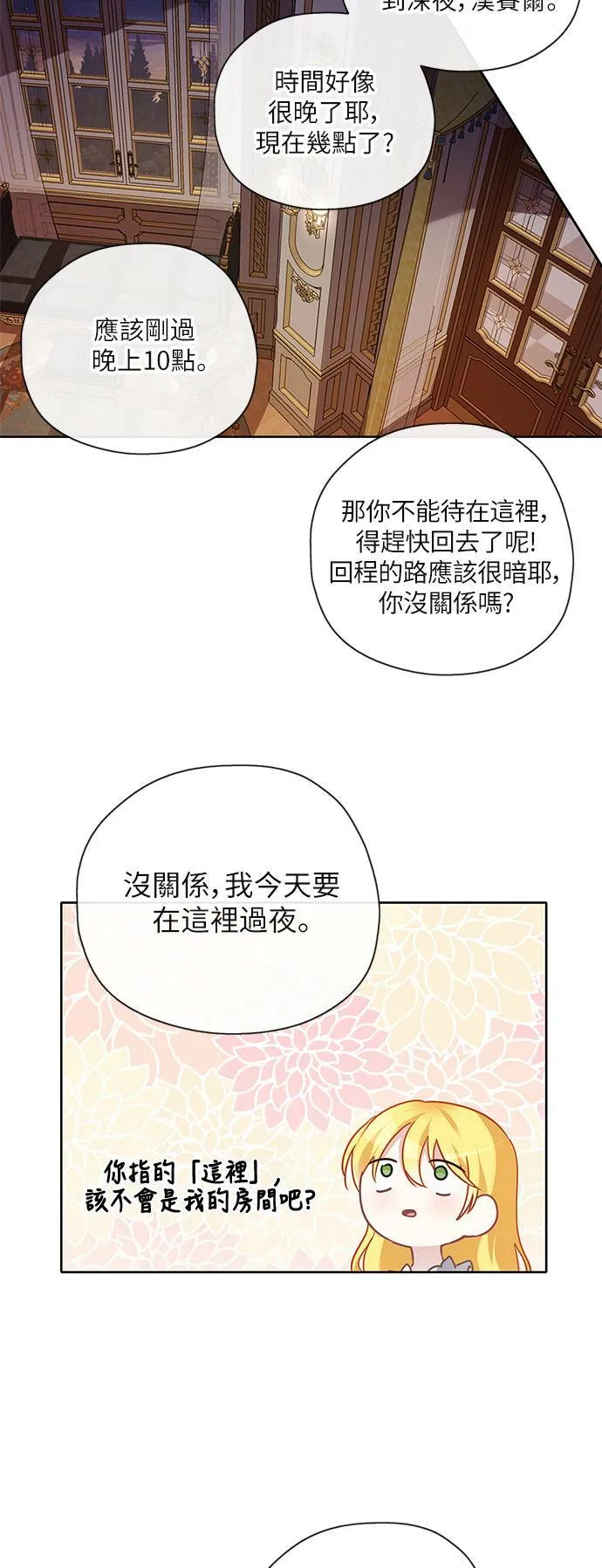 第46话 第25页