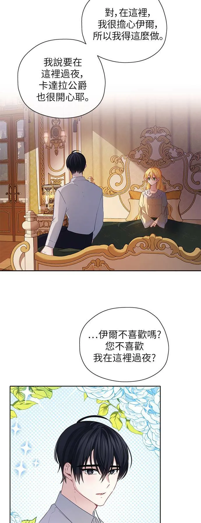 第46话 第26页
