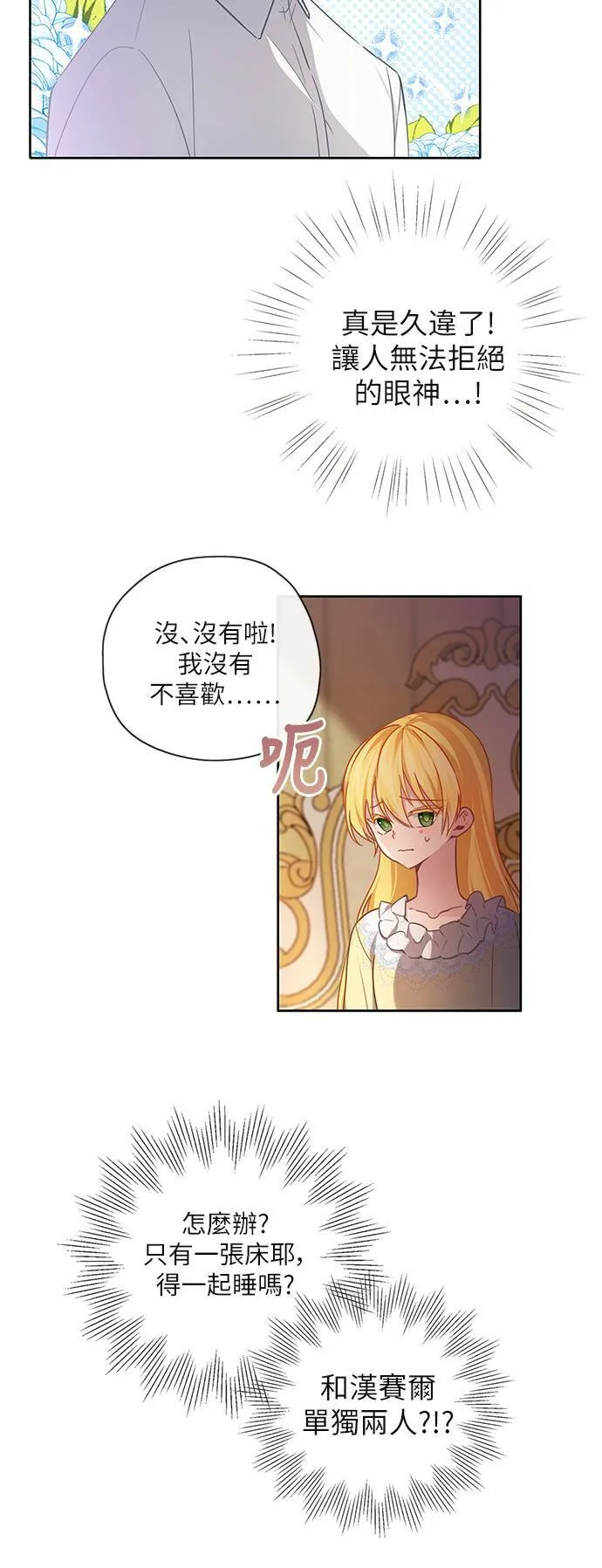 第46话 第27页