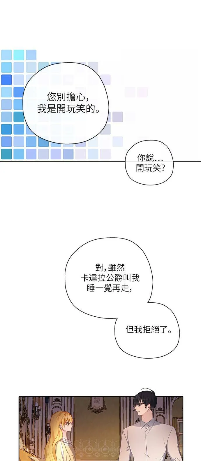 第46话 第28页