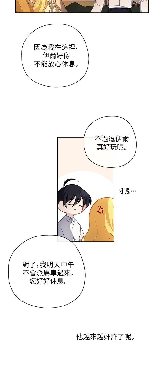 第46话 第29页