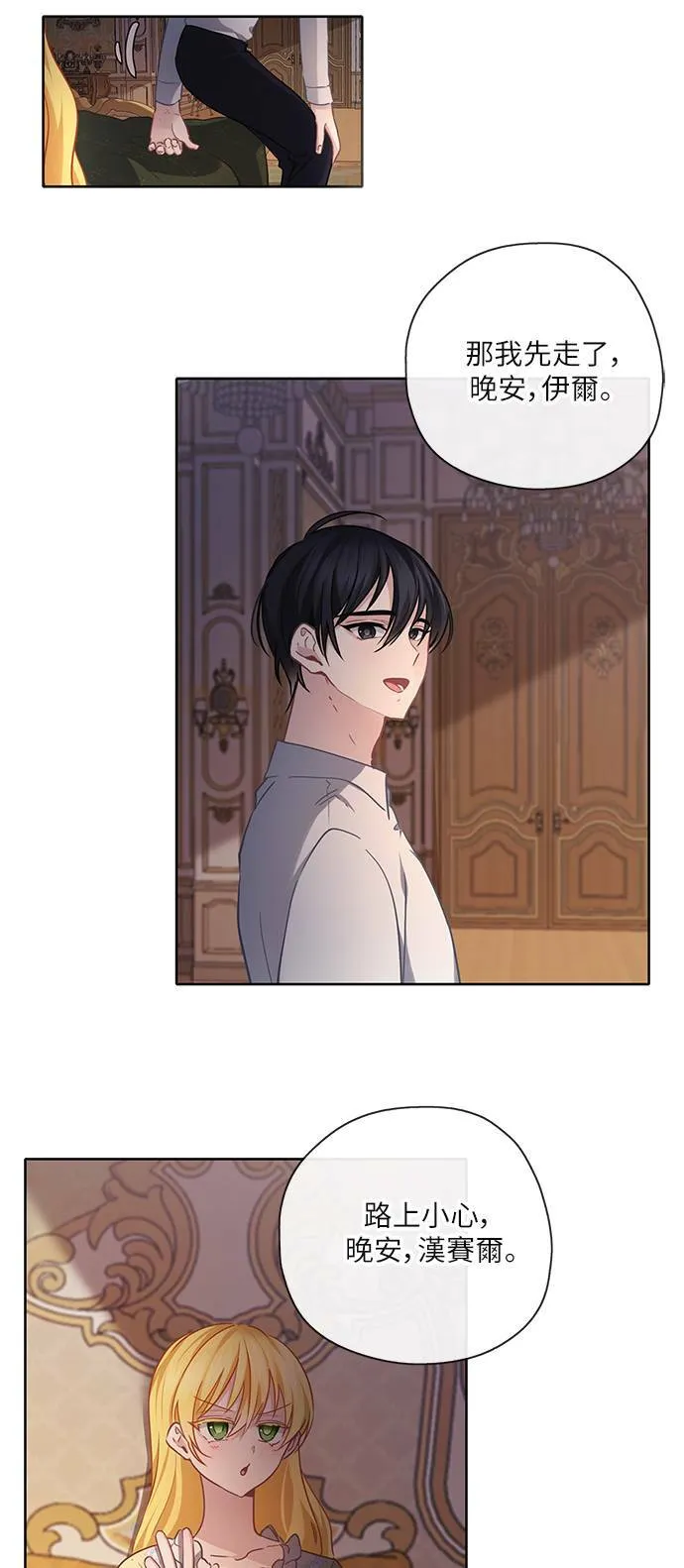 第46话 第30页