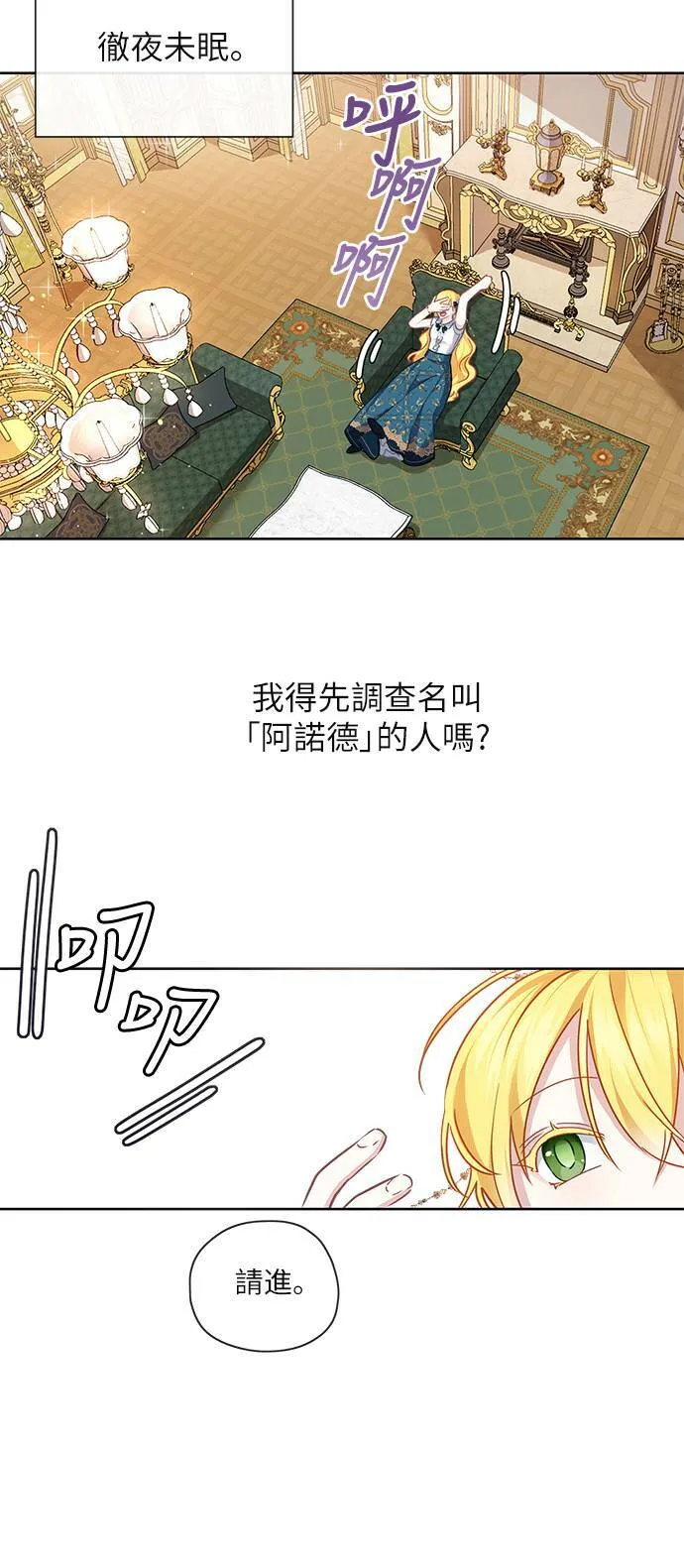 第46话 第33页