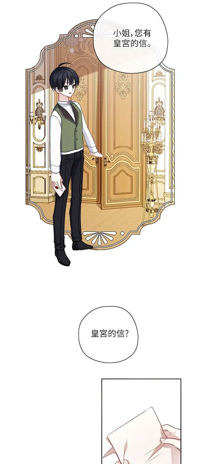 第46话 第34页